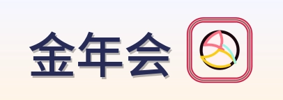 金年会 Logo